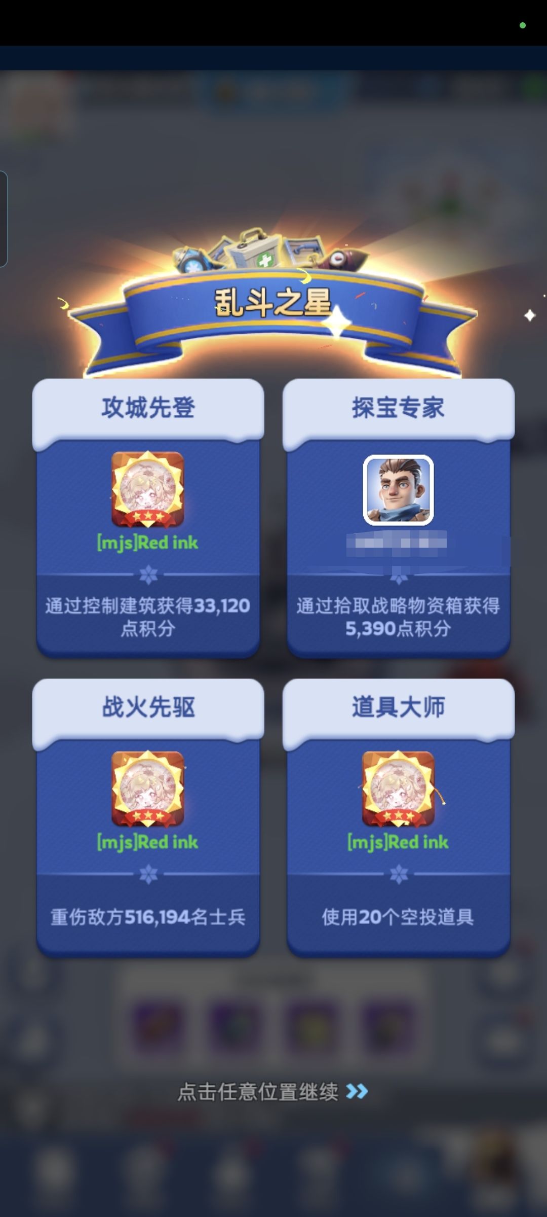 大乱斗也是狠狠carry了一场, 5