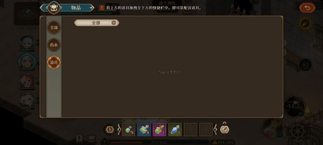 道具BUG 3