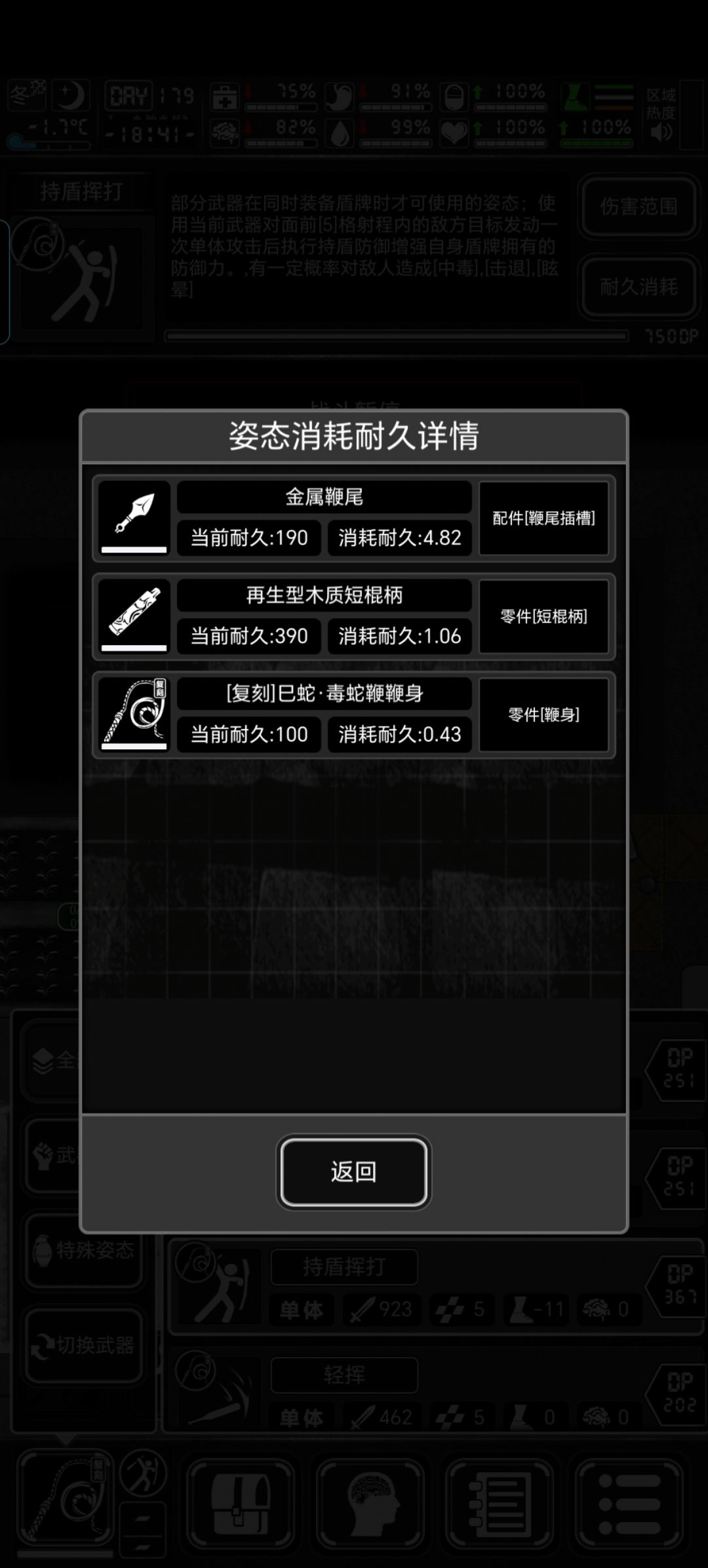 不同灌饼对蛇鞭影响，天赋没满 2