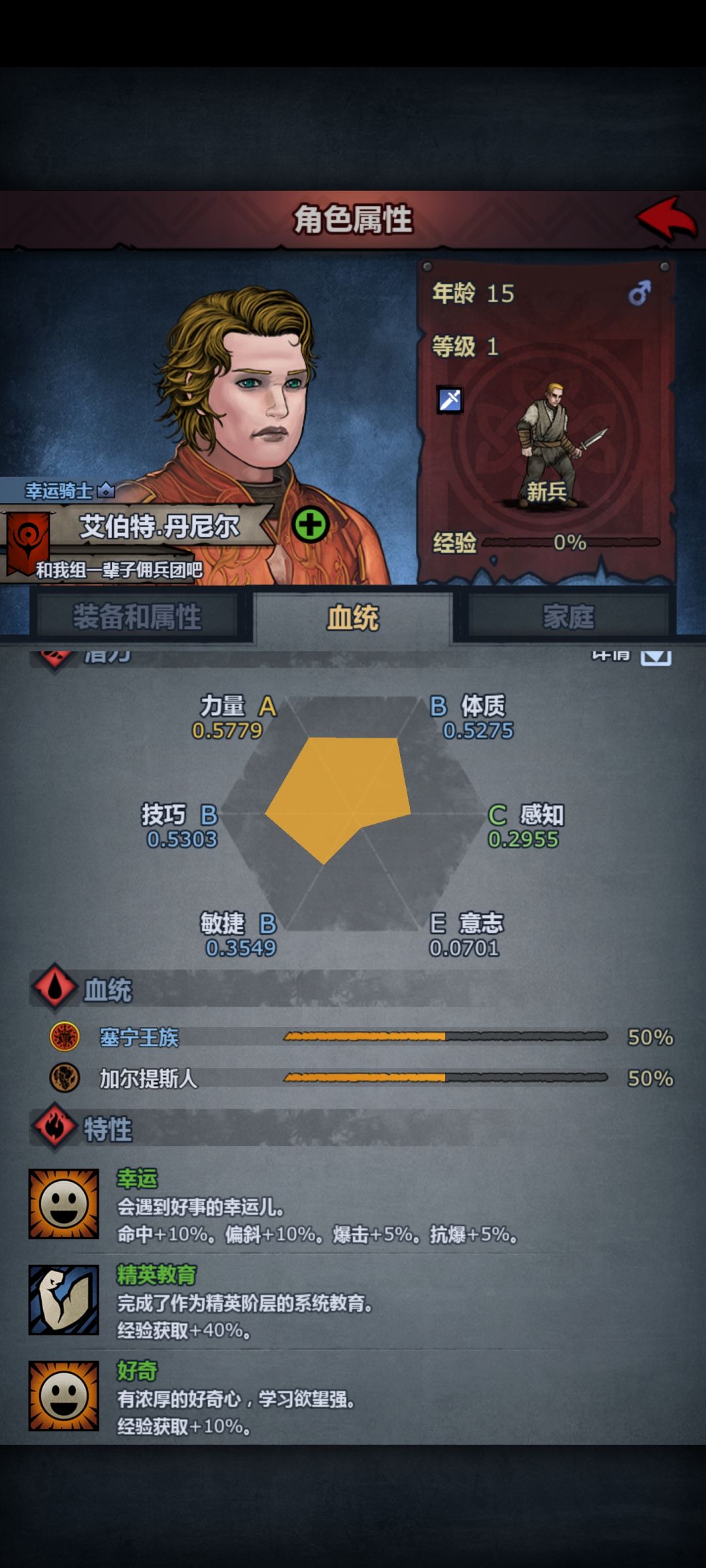 今日份小号进度，主角团孙辈王血伯爵 3