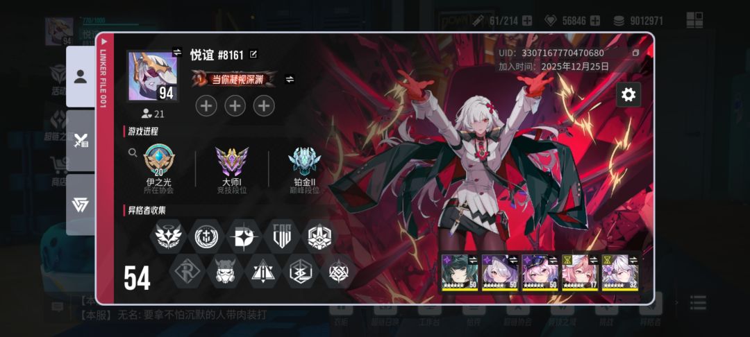 找个新协会 1
