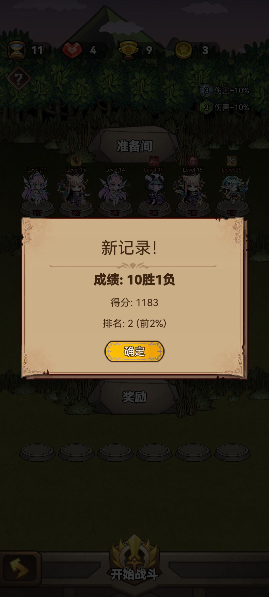 新的配对思路截图