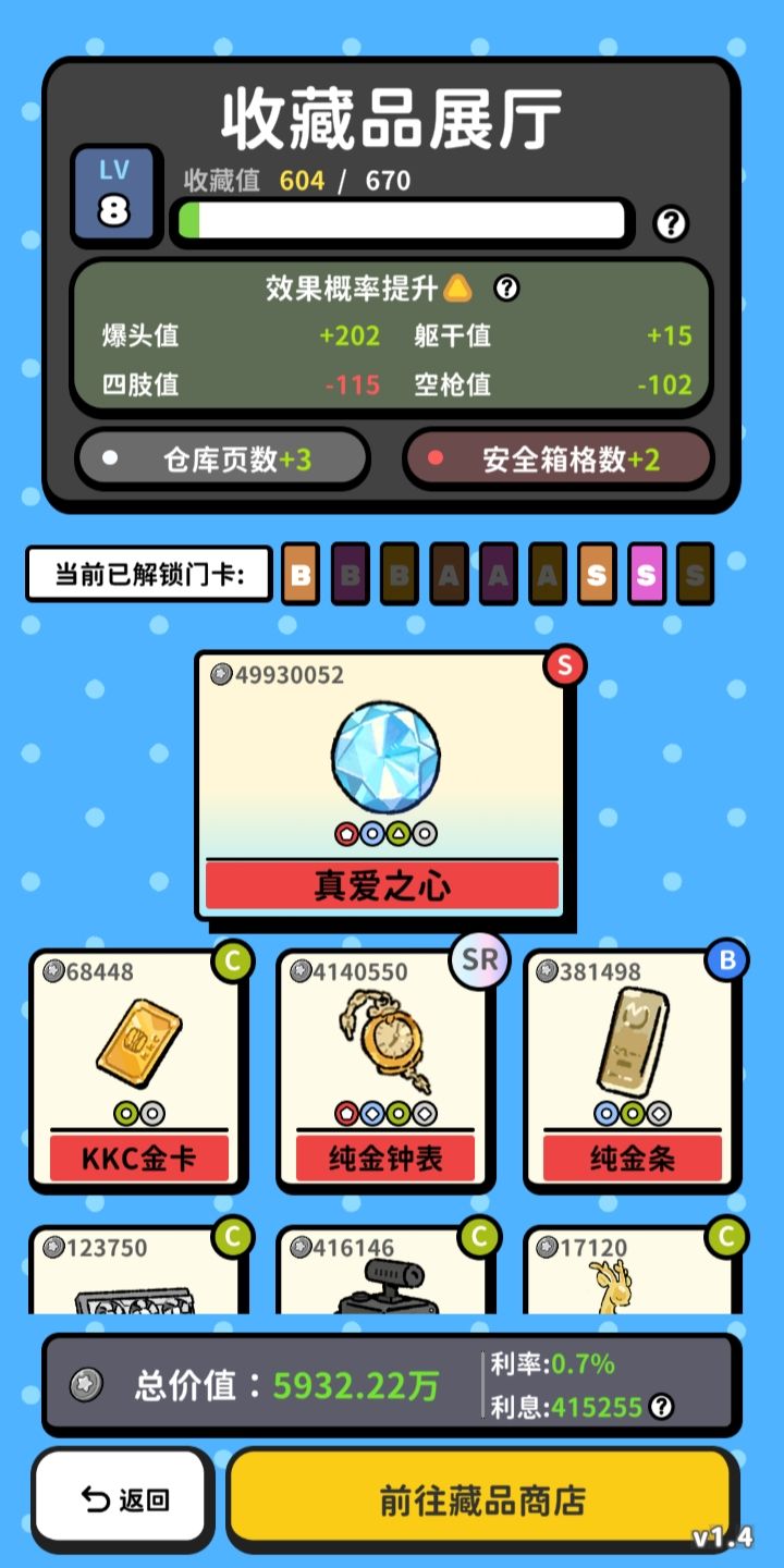 什么玩愣? 1