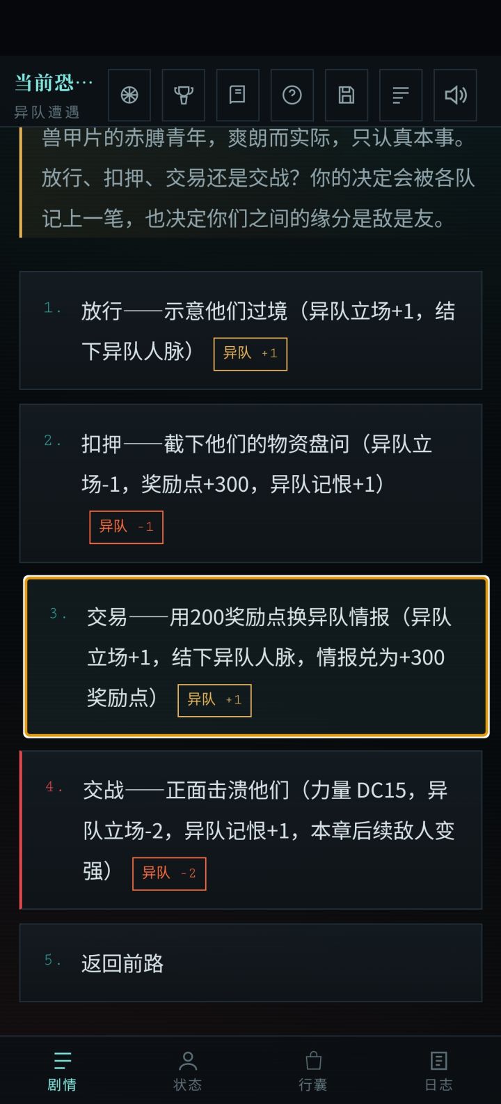 这里点了没反应截图