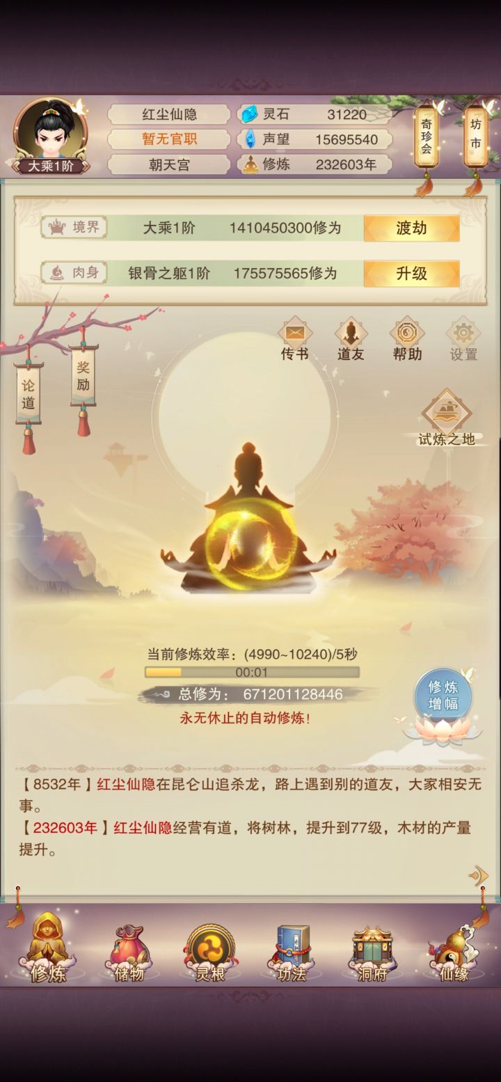 我擦，几年没玩了，现在登陆进去一眼懵逼，都不知道怎么玩了截图