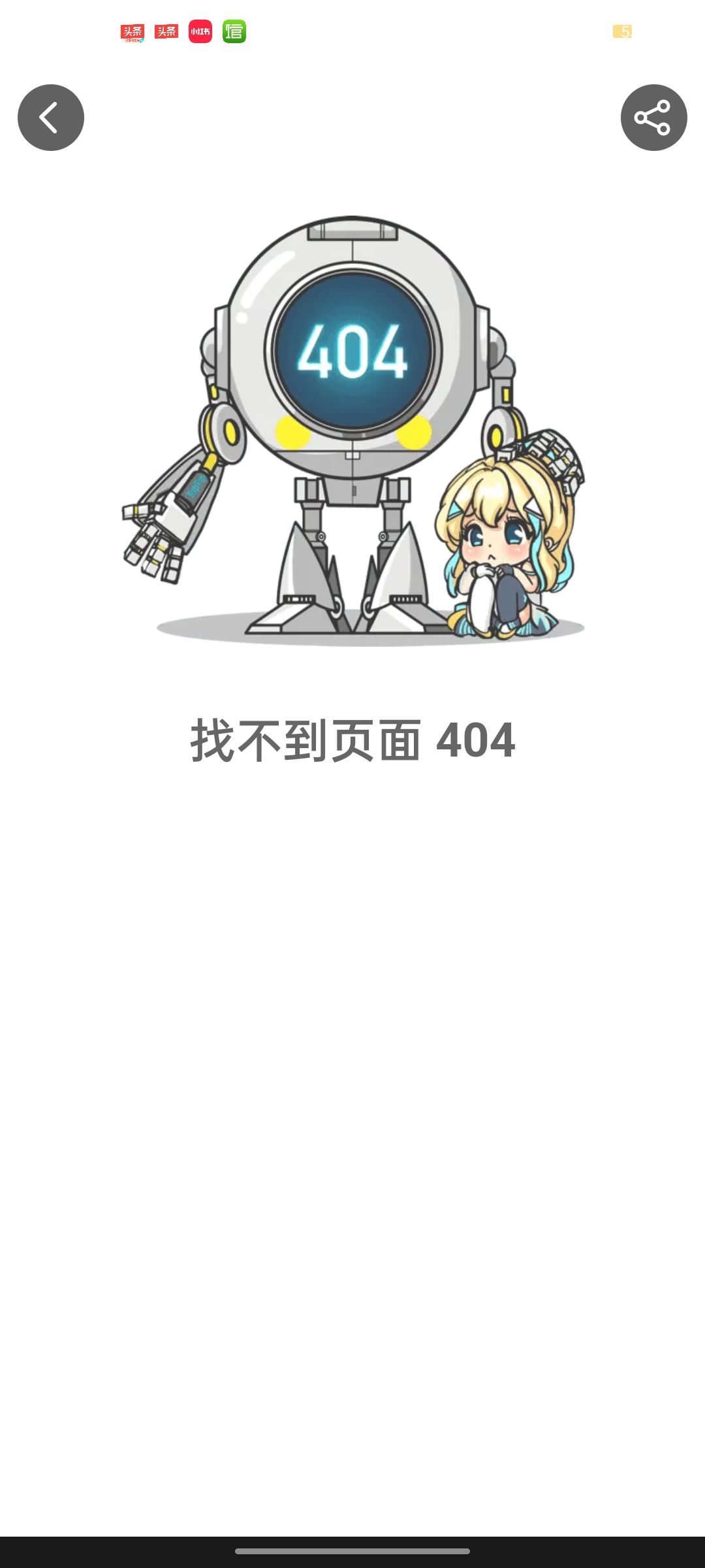 限时签到打不开。 1