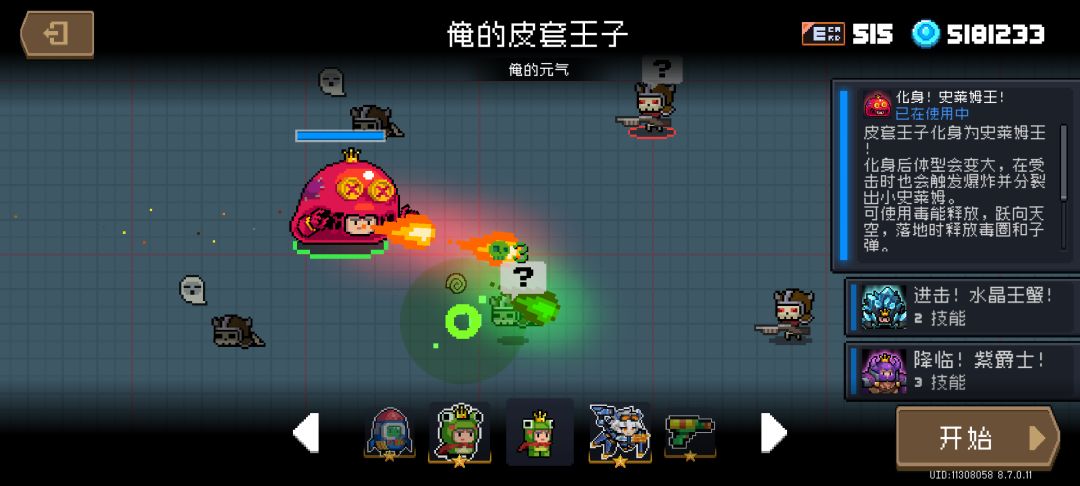 太子称号易主了? 1