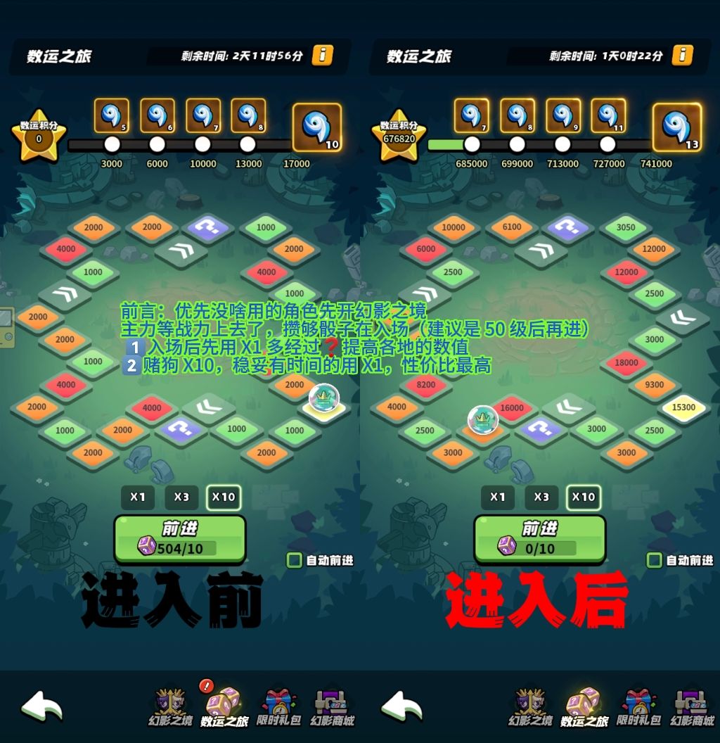 ✨幻影之境——装备齐全再出发👇👇 2