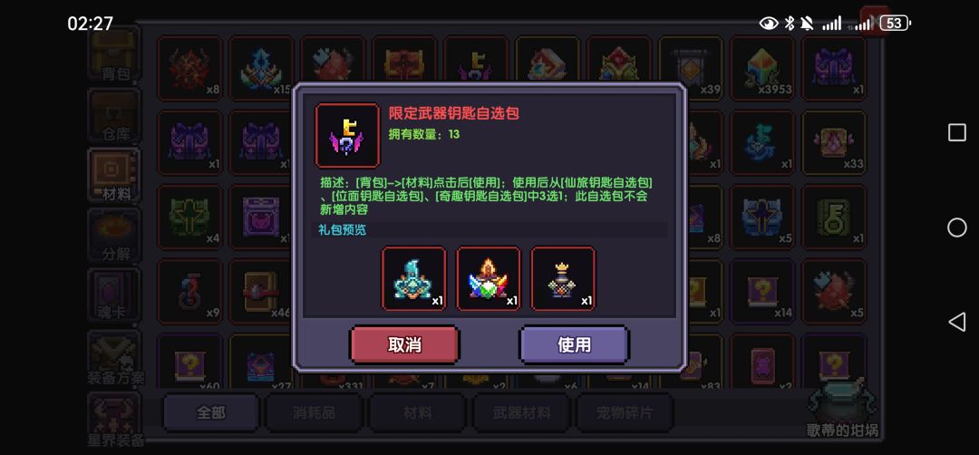 不是为啥改成只能选这几个? 1