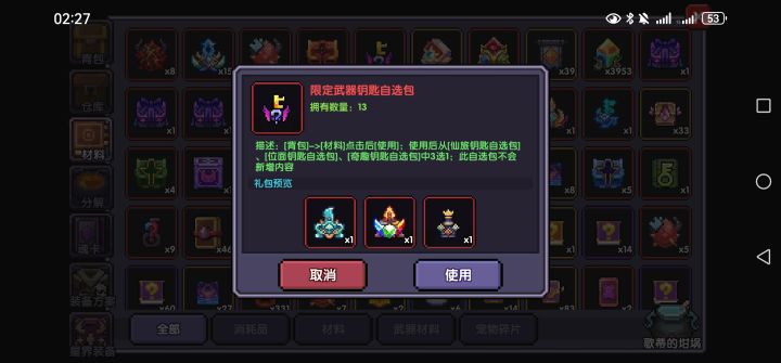 不是为啥改成只能选这几个?截图