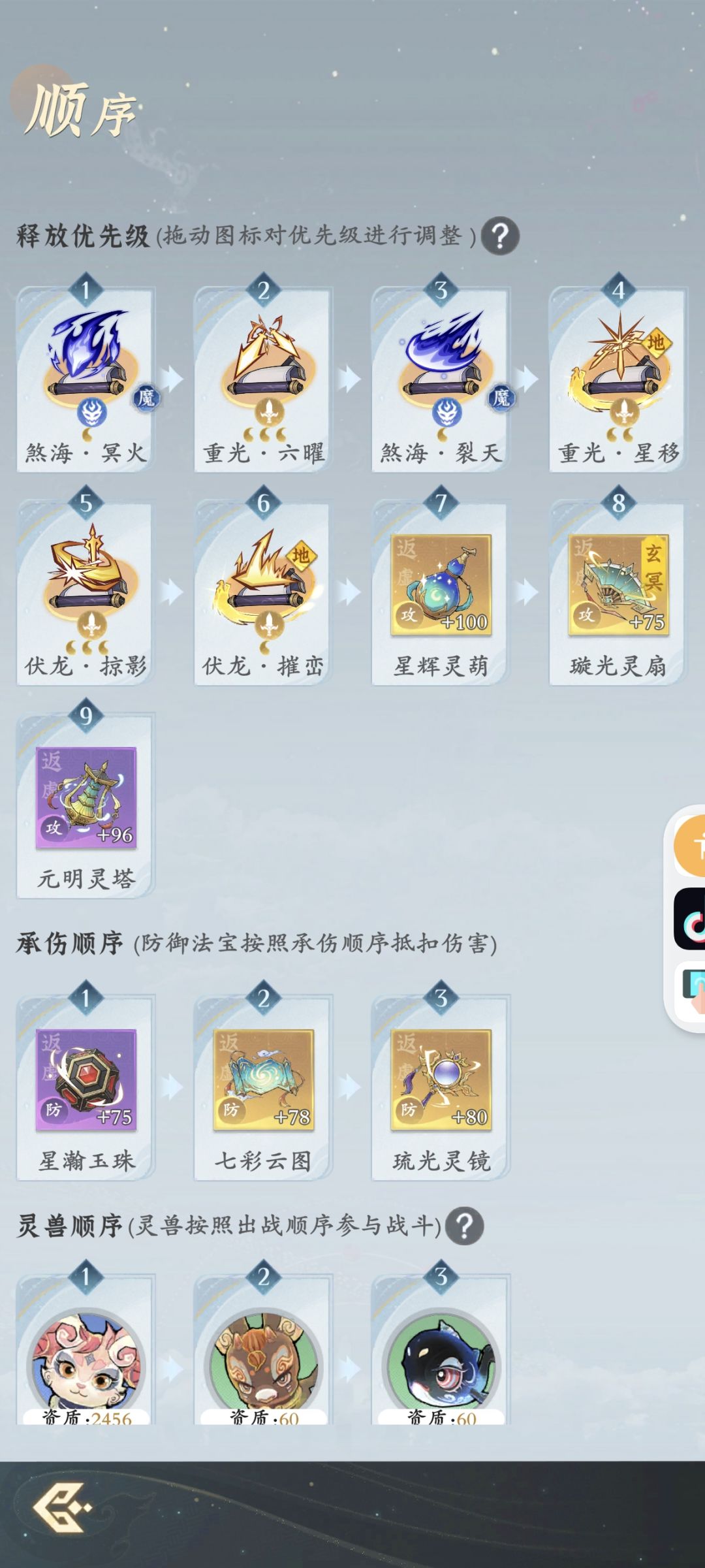 这个预赛锁定有毒?我17点换的也能锁? 3