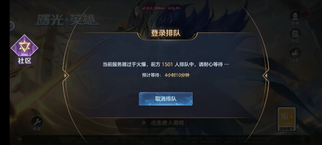 为什么要排队 1
