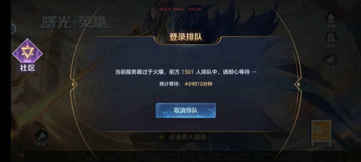 为什么要排队截图
