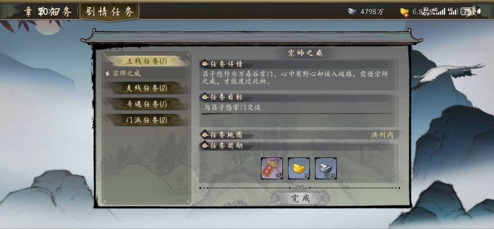 任务人物看不到截图