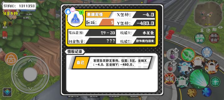 事件分享截图