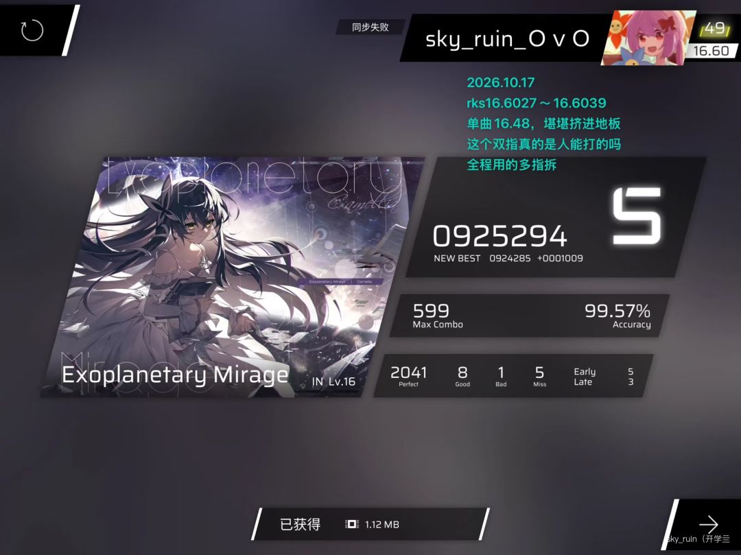 【9天飞升0.1/我换p位了!】rks16.6518达成 14