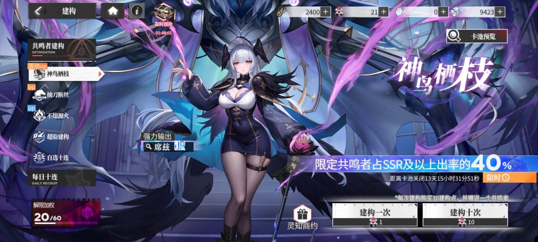 刚入坑,这两个ur要抽哪一个 2