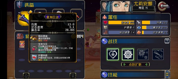 贪玩铭人截图