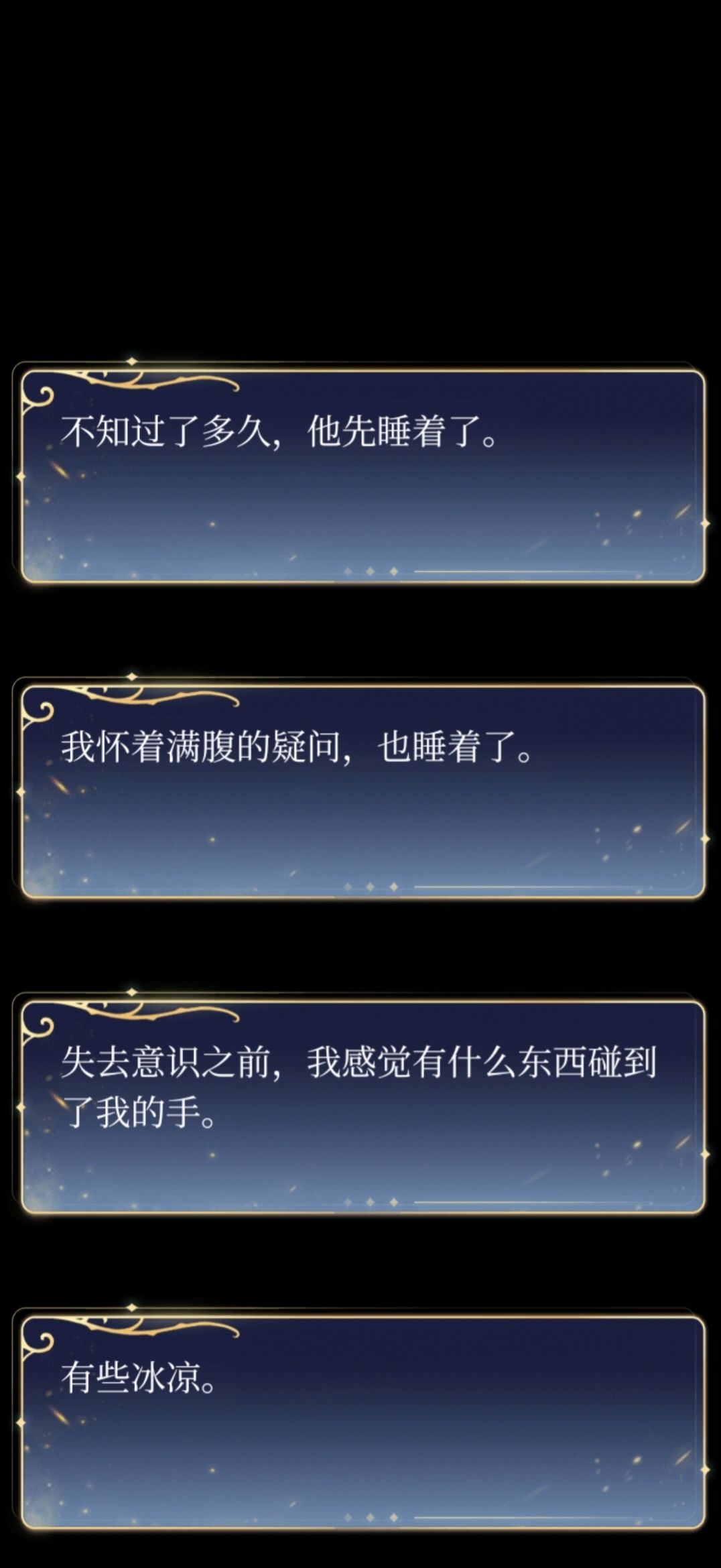 今天是恋人睡着了也要贴贴一下的大殿下 3