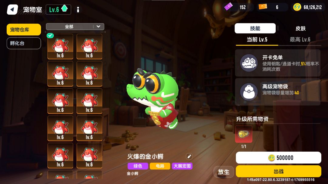 ss23赛季宠物满级!!! 2