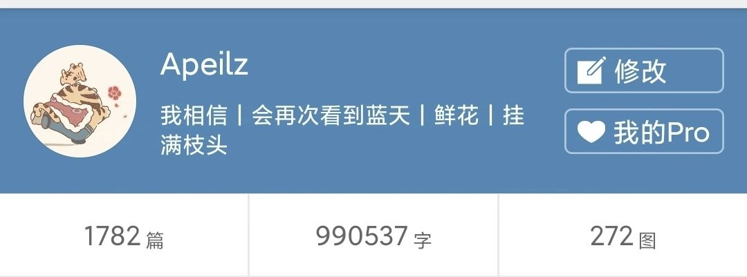 不知不觉已经99w字了 1