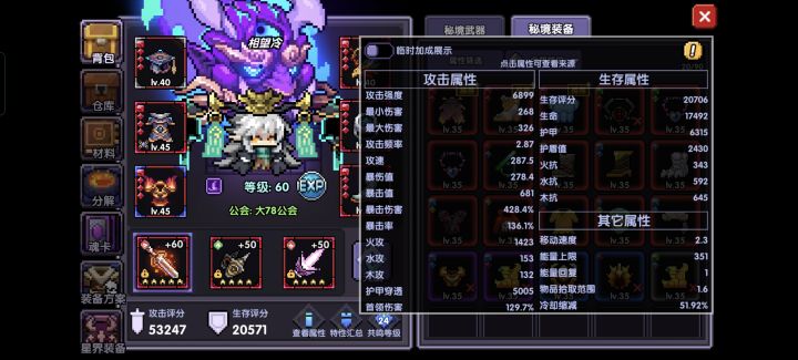 怎么提升护甲穿透和伤害截图