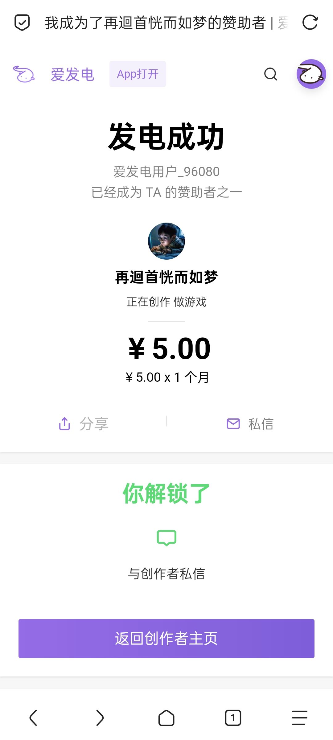 送上礼包码 1