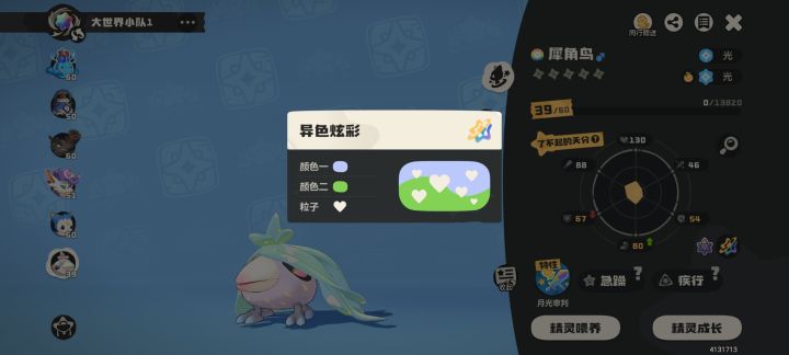 抓了个异色,莫兰迪色拖把头截图