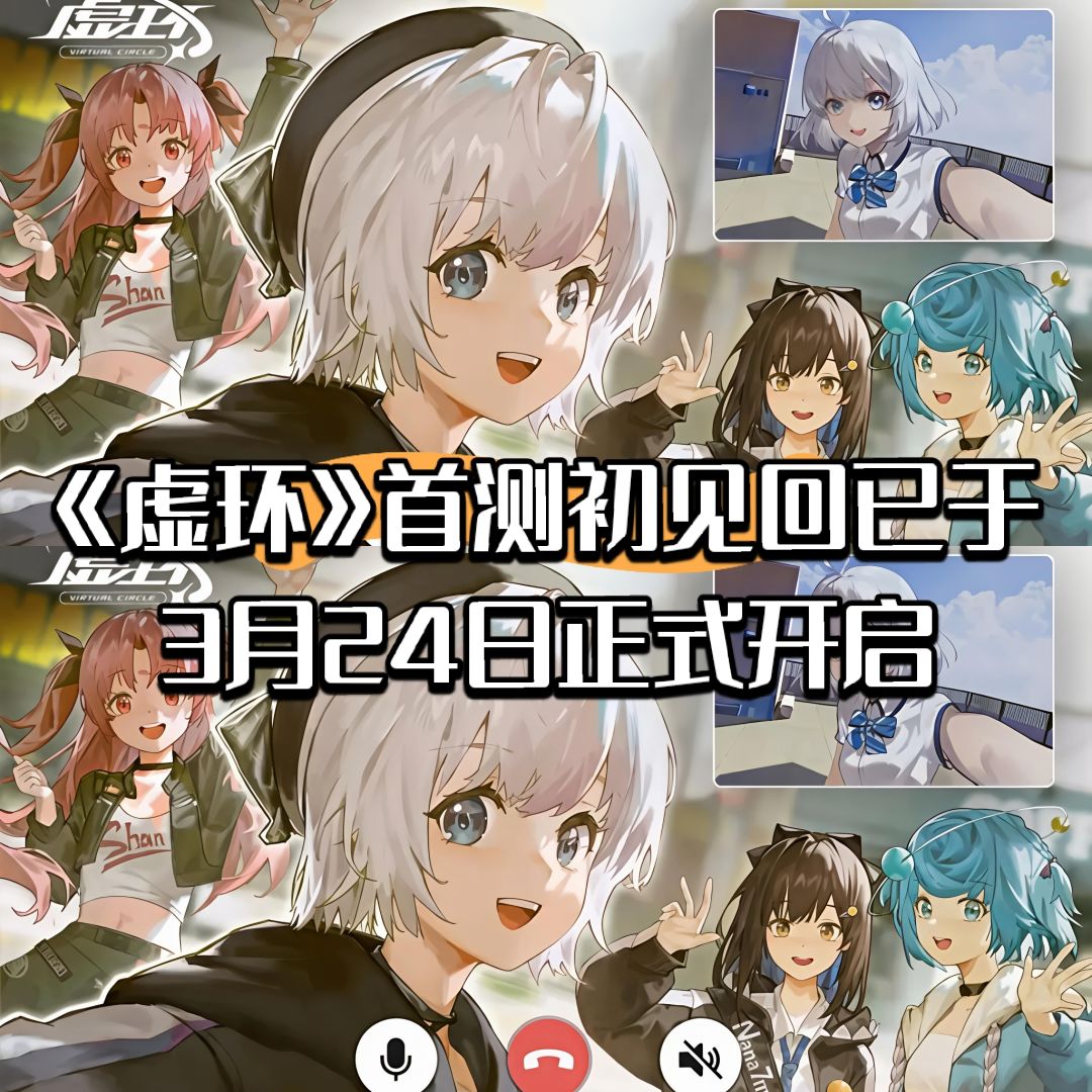 《虚环》首测初见回已于3月24日正式开启 - 虚环综合讨论 - TapTap 虚环论坛