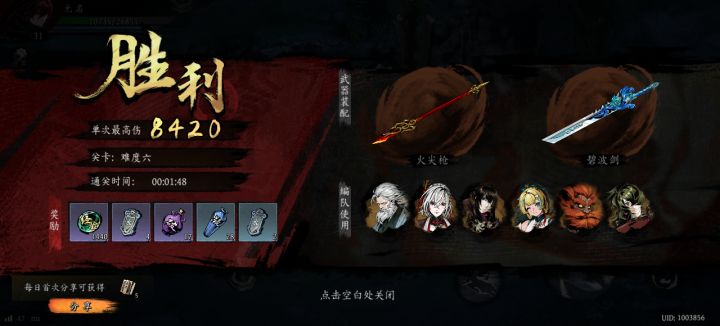 打卡!我的日常闯关!截图