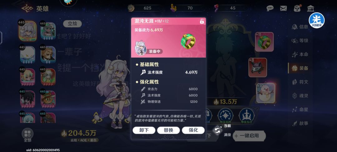 菜狗给大家瞅瞅神话装备的数值碾压 2