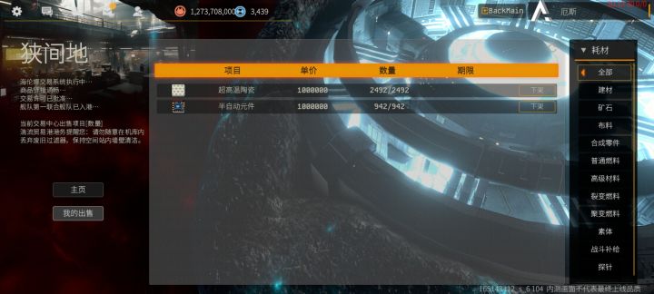 对你们好不好?截图