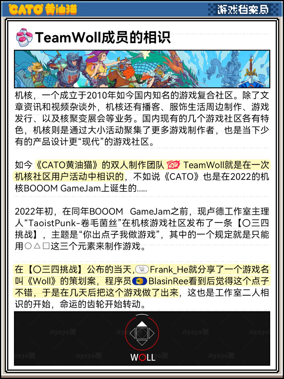 🍞当下独立发行教科书《CATO黄油猫》诞生记 2