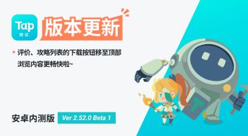 评价、攻略列表的下载按钮移至顶部，浏览内容更畅快啦~