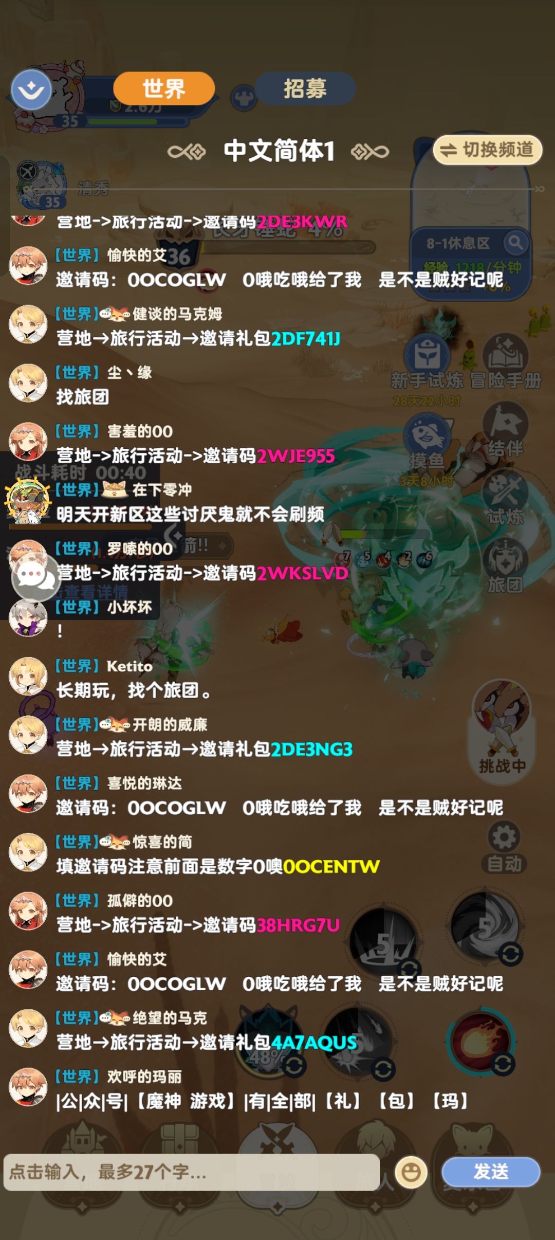 心动是不是破罐破摔了? 1