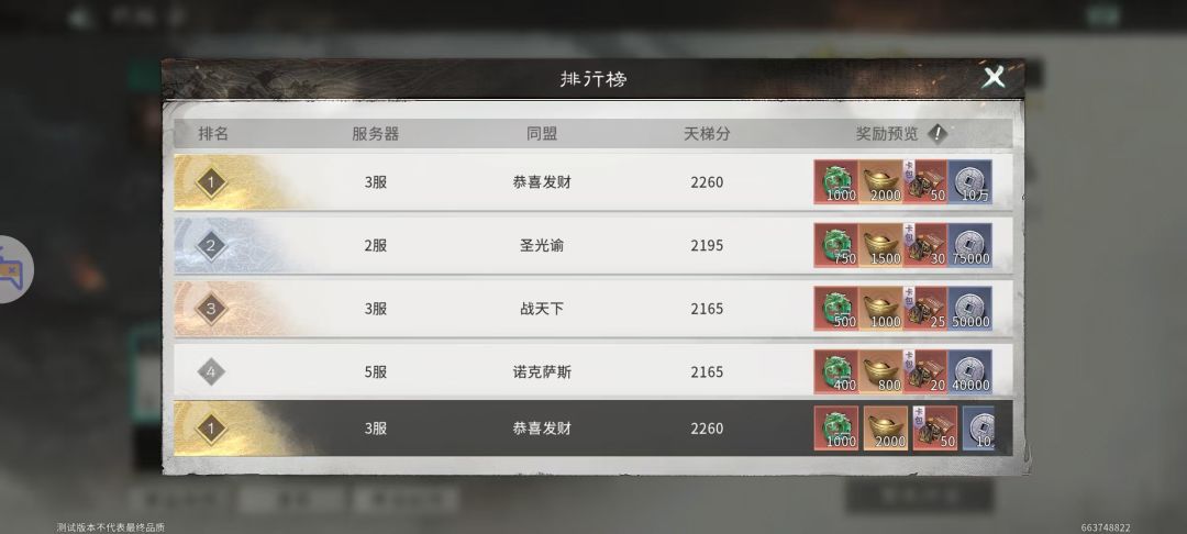 备战天下归心公测4.16 1