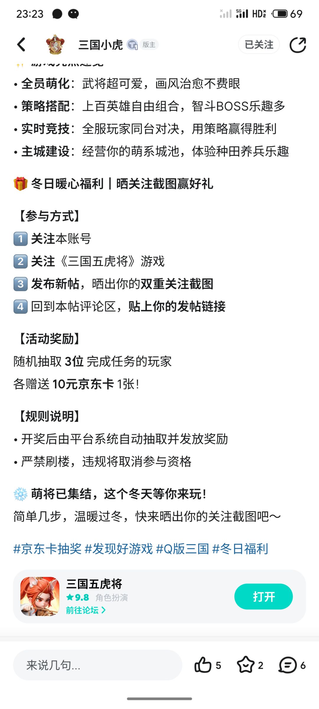 三国五虎将 1