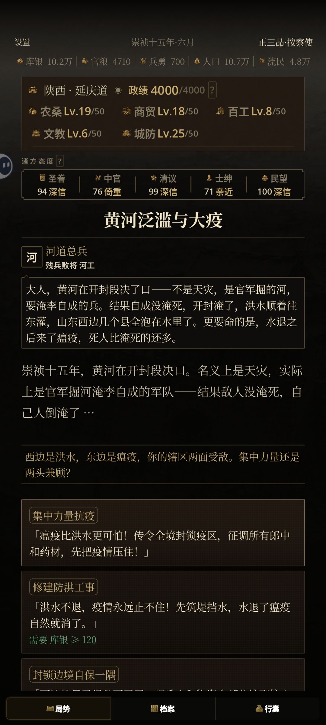 我不是在陕西吗怎么跑山东去了? 1