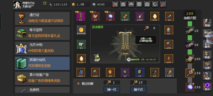 不是说一百抽必得限定奖励吗截图