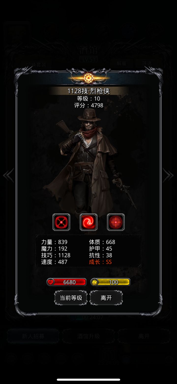 差点当神仙截图