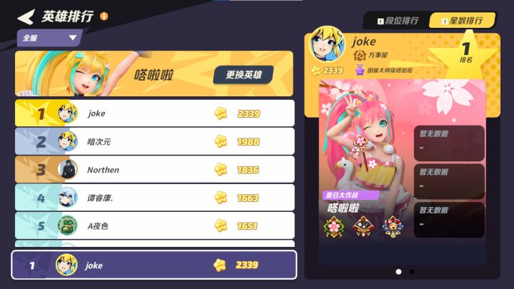 大佬请赐教！！！#派对之星截图