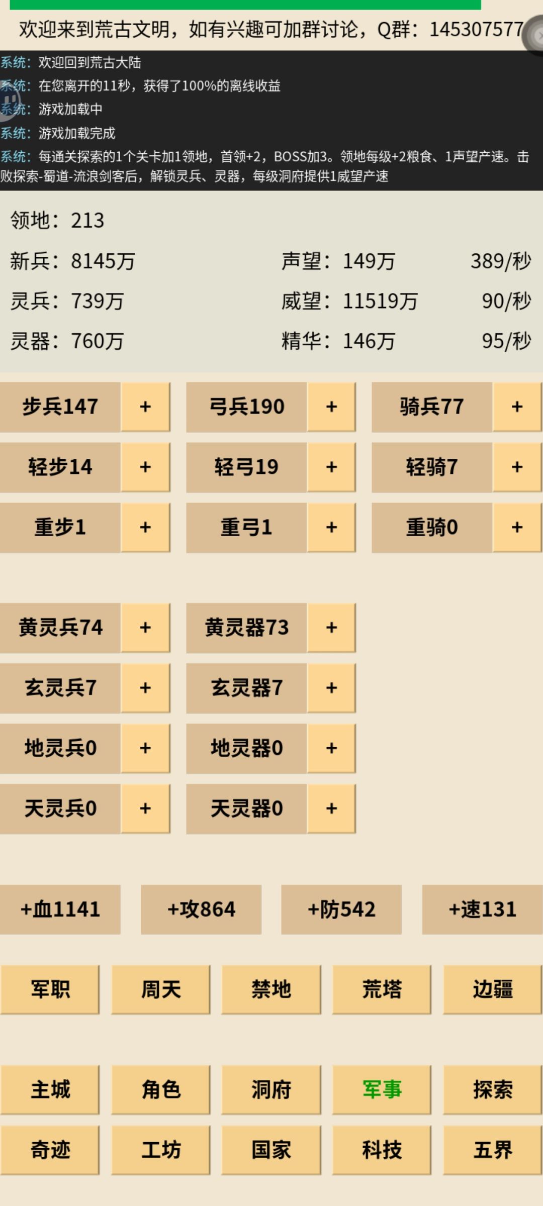 闭关:全力科技! 9