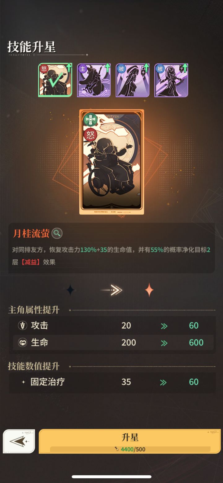 这种橙色的奥秘卡要不要给它升星?截图