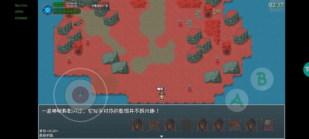 😂看来是不喜欢吃红虫 1