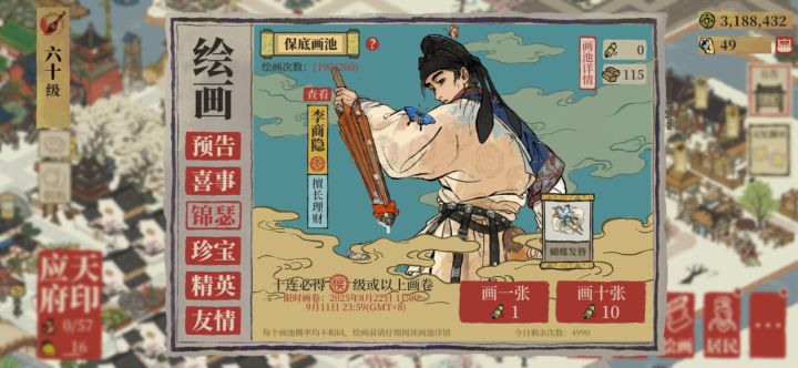 非酋截图