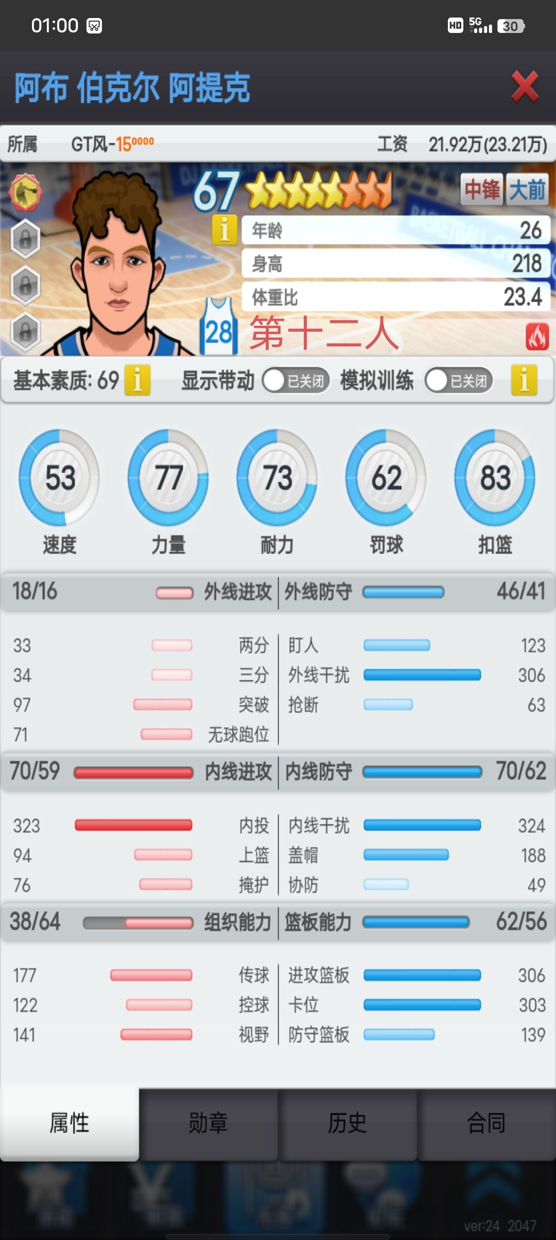 必须走一个，要让谁走？ 8