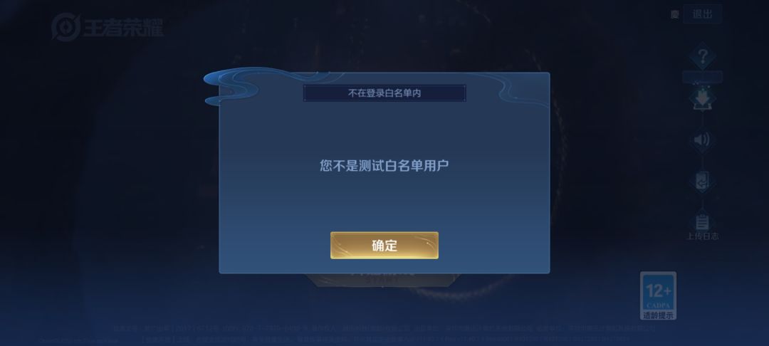 申请体验服资格截图