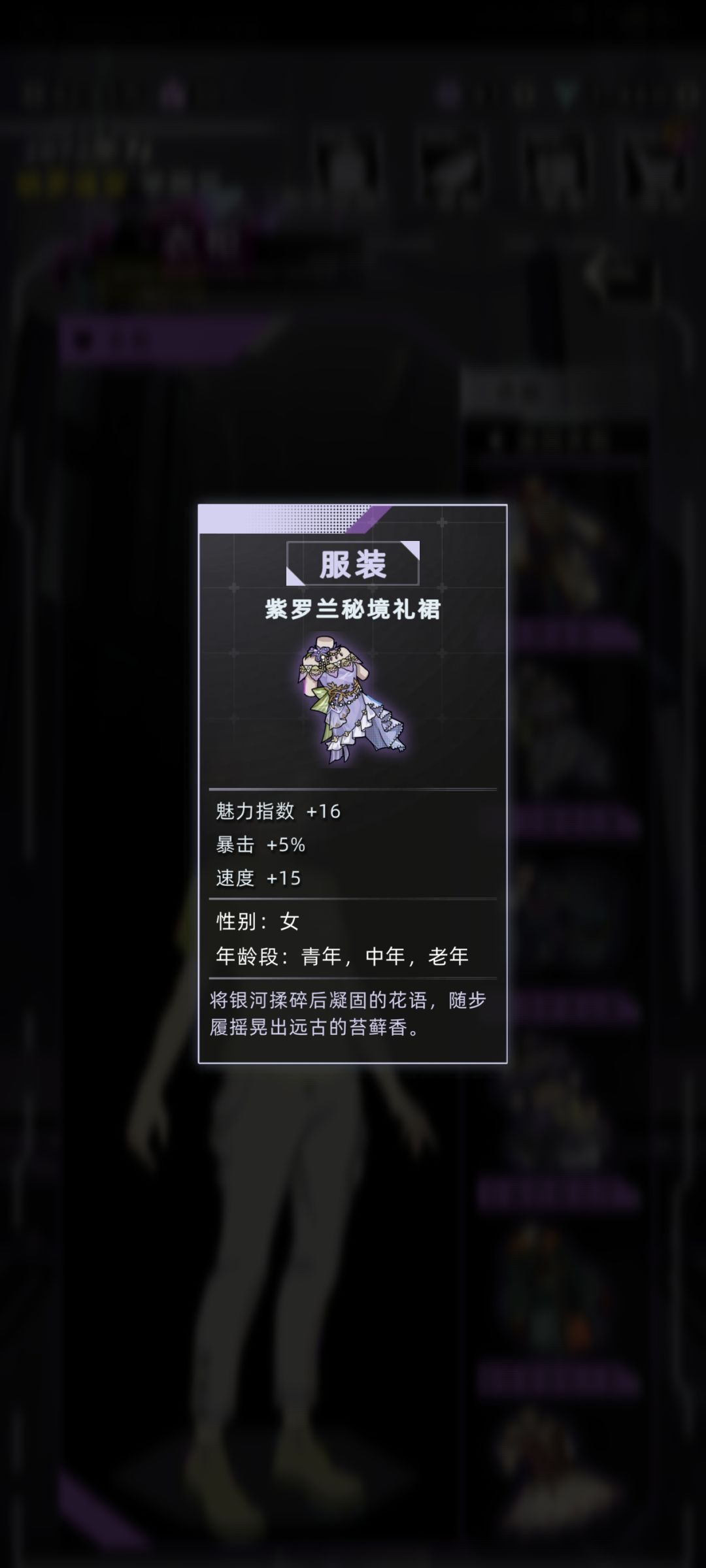 战斗攻略服饰套装篇(女) 3