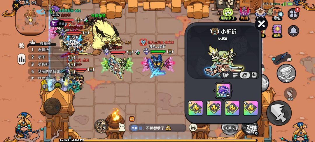 策划你希望全员物雷? 2
