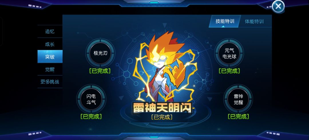 你们的雷伊特训界面是怎么样的 2